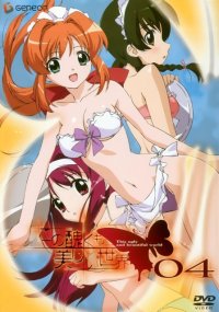 BUY NEW kono minikuku mo utsukushii sekai - 22679 Premium Anime Print Poster