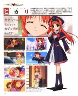 BUY NEW kono minikuku mo utsukushii sekai - 31116 Premium Anime Print Poster
