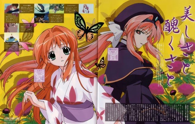 BUY NEW kono minikuku mo utsukushii sekai - 3118 Premium Anime Print Poster kono minikuku mo utsukushii sekai - 3118 image