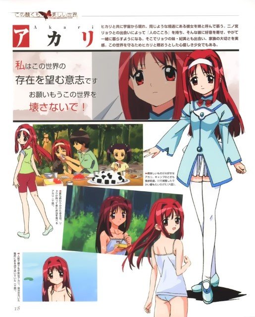 BUY NEW kono minikuku mo utsukushii sekai - 31316 Premium Anime Print Poster kono minikuku mo utsukushii sekai - 31316 image