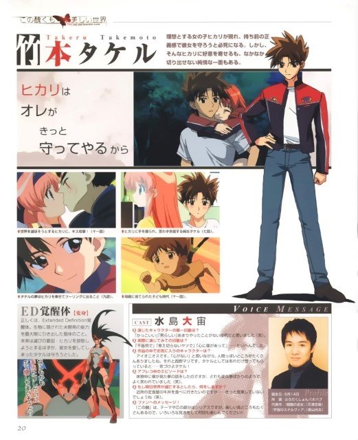 BUY NEW kono minikuku mo utsukushii sekai - 31560 Premium Anime Print Poster kono minikuku mo utsukushii sekai - 31560 image