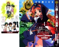BUY NEW kono minikuku mo utsukushii sekai - 40755 Premium Anime Print Poster