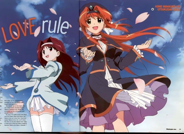 BUY NEW kono minikuku mo utsukushii sekai - 6498 Premium Anime Print Poster kono minikuku mo utsukushii sekai - 6498 image
