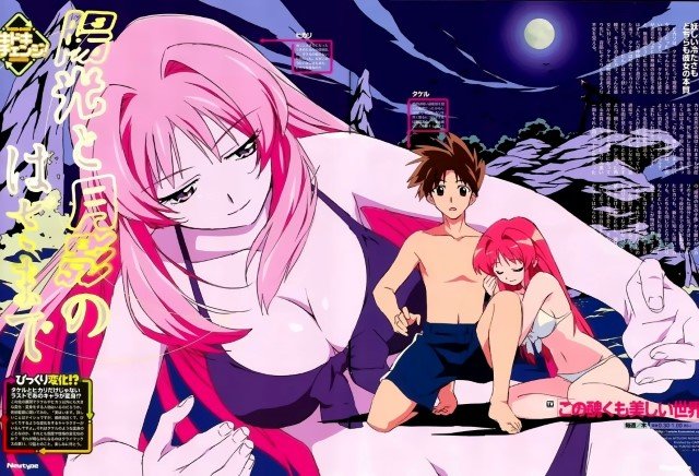 BUY NEW kono minikuku mo utsukushii sekai - 6501 Premium Anime Print Poster kono minikuku mo utsukushii sekai - 6501 image