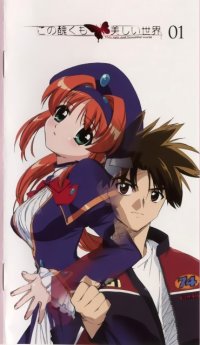 BUY NEW kono minikuku mo utsukushii sekai - 68347 Premium Anime Print Poster