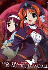 BUY NEW kono minikuku mo utsukushii sekai - 71899 Premium Anime Print Poster