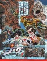 BUY NEW kotetsushin jeeg - 134642 Premium Anime Print Poster
