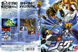 BUY NEW kotetsushin jeeg - 176195 Premium Anime Print Poster