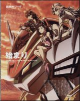BUY NEW kotetsushin jeeg - 195703 Premium Anime Print Poster