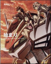 BUY NEW kotetsushin jeeg - 195703 Premium Anime Print Poster