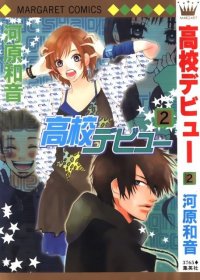 BUY NEW koukou debut - 113183 Premium Anime Print Poster