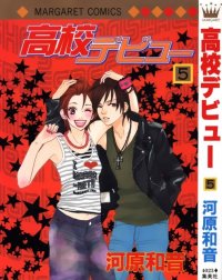 BUY NEW koukou debut - 113212 Premium Anime Print Poster