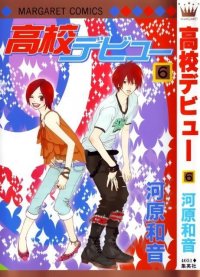 BUY NEW koukou debut - 113213 Premium Anime Print Poster