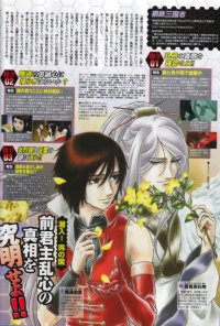 BUY NEW koutetsu sangokushi - 120543 Premium Anime Print Poster