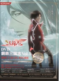 BUY NEW koutetsu sangokushi - 134638 Premium Anime Print Poster