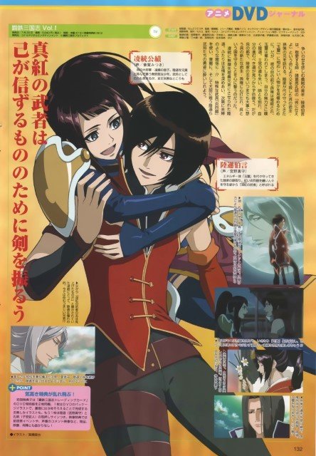 BUY NEW koutetsu sangokushi - 134748 Premium Anime Print Poster koutetsu sangokushi - 134748 image