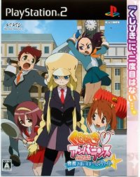 BUY NEW kujibiki unbalance - 102882 Premium Anime Print Poster