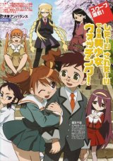 BUY NEW kujibiki unbalance - 85510 Premium Anime Print Poster