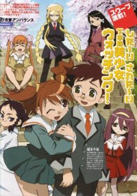 BUY NEW kujibiki unbalance - 85510 Premium Anime Print Poster