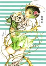 BUY NEW kumiko hayasida - 116055 Premium Anime Print Poster