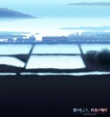 BUY NEW kumo no mukou yakusoku no basho - 38211 Premium Anime Print Poster