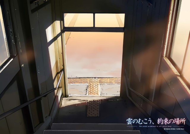 BUY NEW kumo no mukou yakusoku no basho - 97144 Premium Anime Print Poster kumo no mukou yakusoku no basho - 97144 image