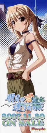 BUY NEW kurashima tomoyasu - 184885 Premium Anime Print Poster