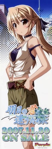 BUY NEW kurashima tomoyasu - 184885 Premium Anime Print Poster