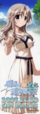 BUY NEW kurashima tomoyasu - 184902 Premium Anime Print Poster