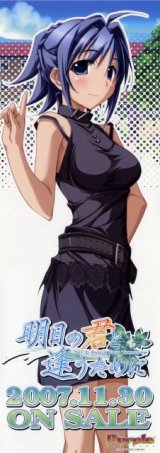 BUY NEW kurashima tomoyasu - 184915 Premium Anime Print Poster