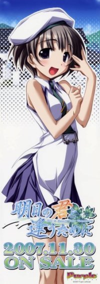 BUY NEW kurashima tomoyasu - 184917 Premium Anime Print Poster