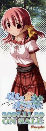 BUY NEW kurashima tomoyasu - 185144 Premium Anime Print Poster
