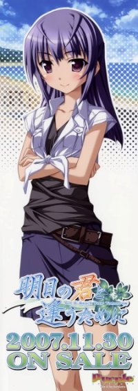 BUY NEW kurashima tomoyasu - 185145 Premium Anime Print Poster