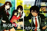 BUY NEW kure nai - 172413 Premium Anime Print Poster
