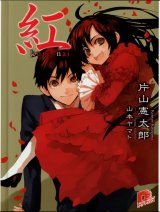 BUY NEW kurenai - 173181 Premium Anime Print Poster
