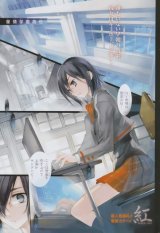 BUY NEW kurenai - 180775 Premium Anime Print Poster