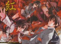 BUY NEW kurenai - 180777 Premium Anime Print Poster