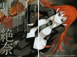 BUY NEW kurenai - 186356 Premium Anime Print Poster