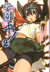 BUY NEW kuroboshi kouhaku - 139302 Premium Anime Print Poster