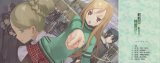 BUY NEW kuroboshi kouhaku - 143768 Premium Anime Print Poster