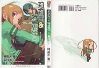BUY NEW kuroboshi kouhaku - 178745 Premium Anime Print Poster
