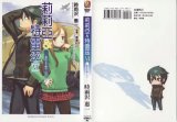 BUY NEW kuroboshi kouhaku - 178746 Premium Anime Print Poster