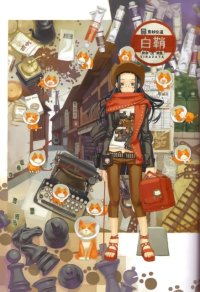BUY NEW kuroboshi kouhaku - 66426 Premium Anime Print Poster