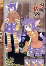BUY NEW kuroboshi kouhaku - 68266 Premium Anime Print Poster