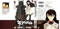 BUY NEW kurogane no linebarrels - 167888 Premium Anime Print Poster