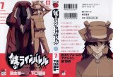BUY NEW kurogane no linebarrels - 167894 Premium Anime Print Poster