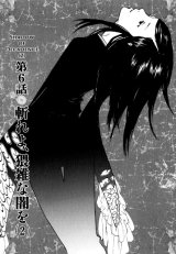 BUY NEW kyoko karasuma no jikenbo - 189540 Premium Anime Print Poster