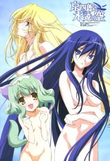 BUY NEW kyoshiro to towa no sora - 107532 Premium Anime Print Poster