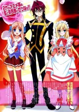 BUY NEW kyoshiro to towa no sora - 109671 Premium Anime Print Poster