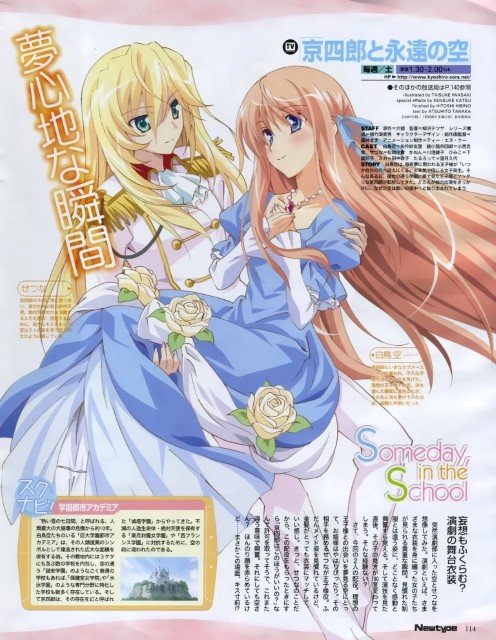 BUY NEW kyoshiro to towa no sora - 109779 Premium Anime Print Poster kyoshiro to towa no sora - 109779 image
